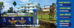 तेह्रथुममा पहिलोपटक ‘सट्टा बिदा’ कार्यान्वयन, प्रहरी कर्मचारीमा नयाँ उत्साह।